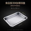MOLUONA 304 Stainless Steel Rectangular Deep Tray