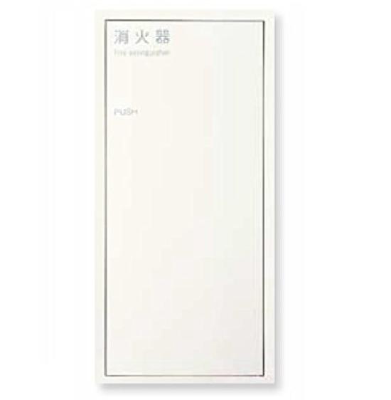

Manten Shokai Fire Extinguisher Fully Recessed Type with Polished White Box, Door, Non-Bracket Compatible, MHED-WO-106,