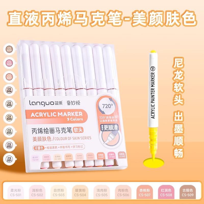 Blue Fruit 126 Color Direct Liquid Acrylic Marker Pen M720 Model Plastic Handle Impermeable Painting Brush