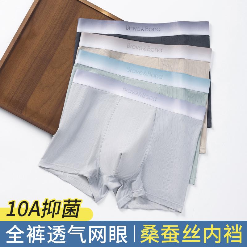 Men Mid Waist Breathable Quick Dry Antibacterial Boxer Briefs Underwear