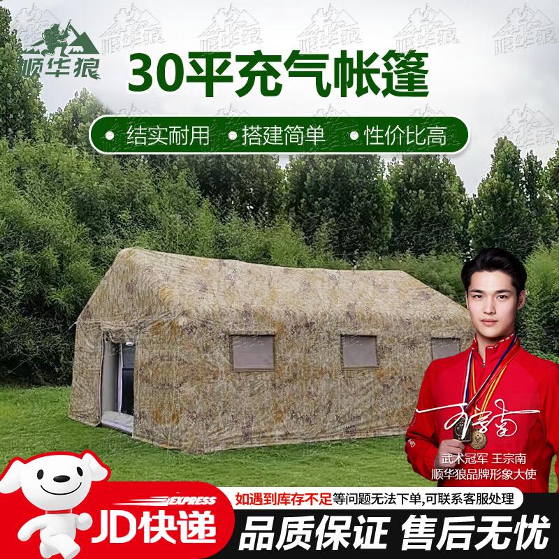 Shunhualang Large Quick-Setup Inflatable Camouflage Tents