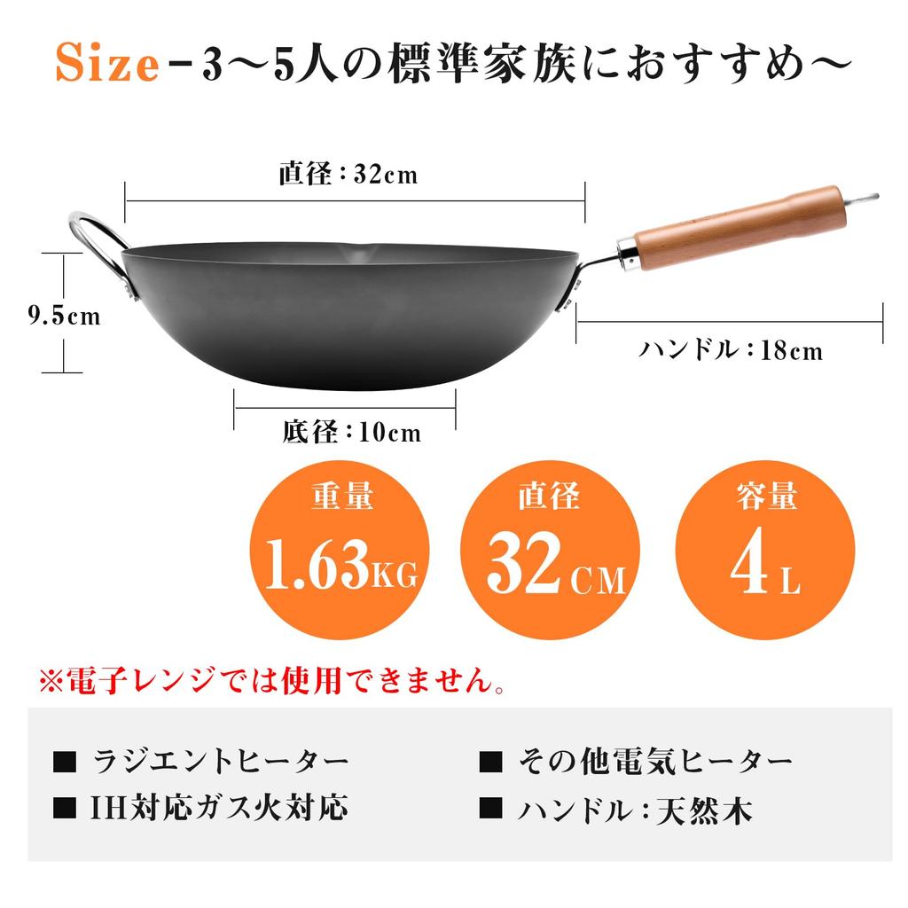 WANGYUANJI Frying with Beijing for Chinese Restaurants and Home Use Wok, Pan, 32cm, Deep, Stir-frying Pan, Induction/Gas Compatible, Lid, Wok,
