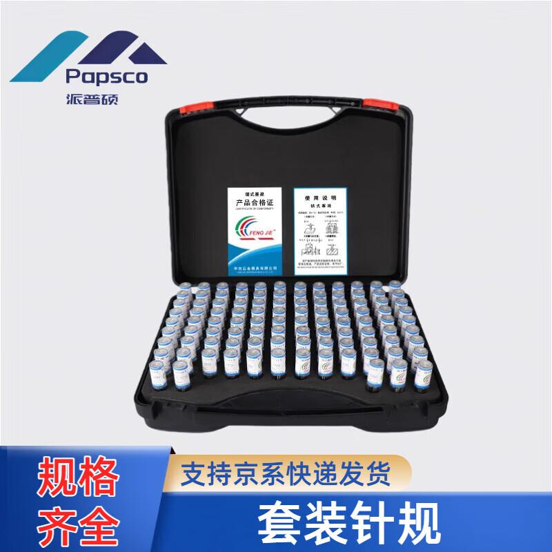 High-Precision White Steel Pin & Plug Gauge Set