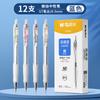 M&G Gel Pen 0.5mm, Retractable Design, Refillable, Ideal for School and Office Use, Suitable for Teachers.