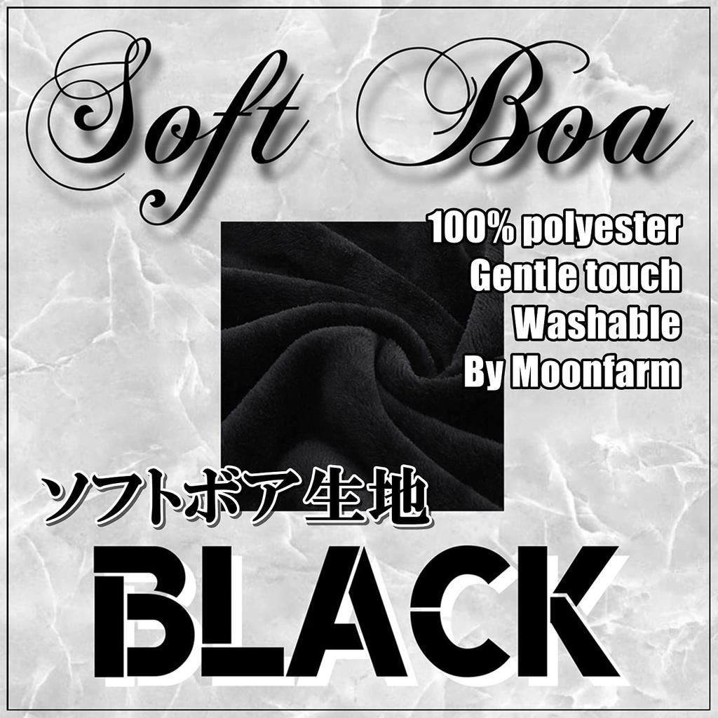 Moonfarm Soft Boa Fabric, Black, Width Approx. 160cm, Length Approx. 1-5m, Pre-cut (1m)