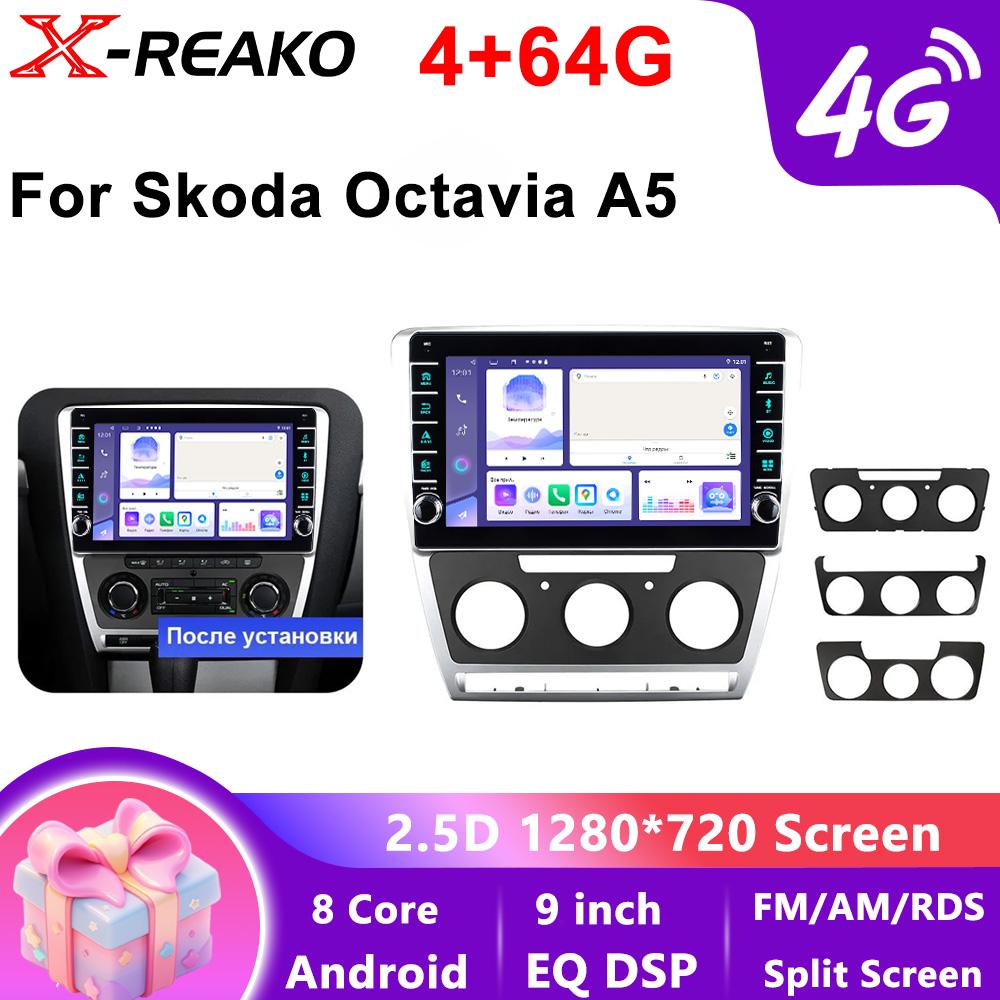 2 Din Android 13 Car Stereo Radio DVD GPS Multimedia Video Player WiFi+4G 8Core Camera DSP Carplay For SKODA Octavia 2 2008-2013
