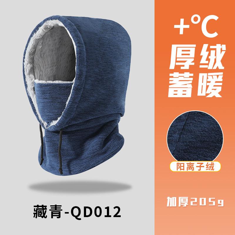 Warm hat, headgear, men's winter scarf, integrated hat, outdoor riding, ski mask, rabbit hair, cold-proof pullover hat.