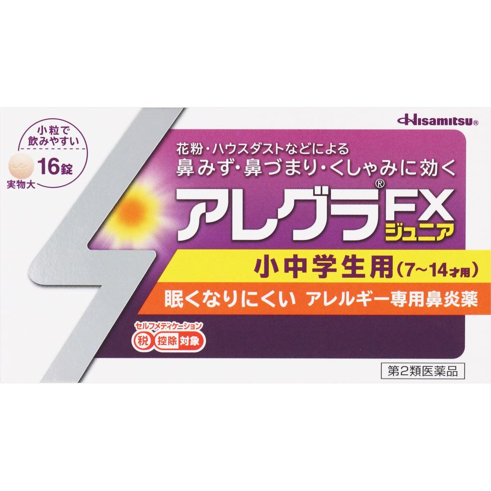 

Hisamitsu Pharmaceutical Allegra FX Junior 16 tablets Antiallergic (twice daily) Efficacy: Relief of nasal allergy symptoms such as sneezing, runny no 1