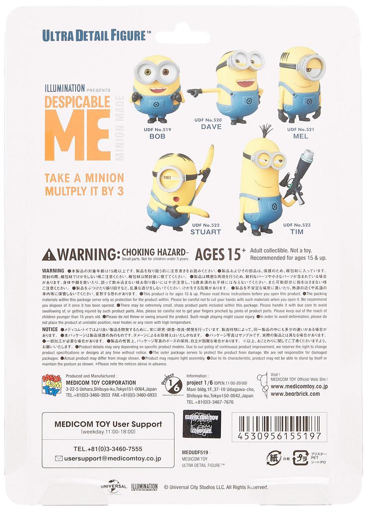 UDF Ultra Detail Figure 519 MINIONS approximately 60mm finished figure No. BOB, tall, painted,