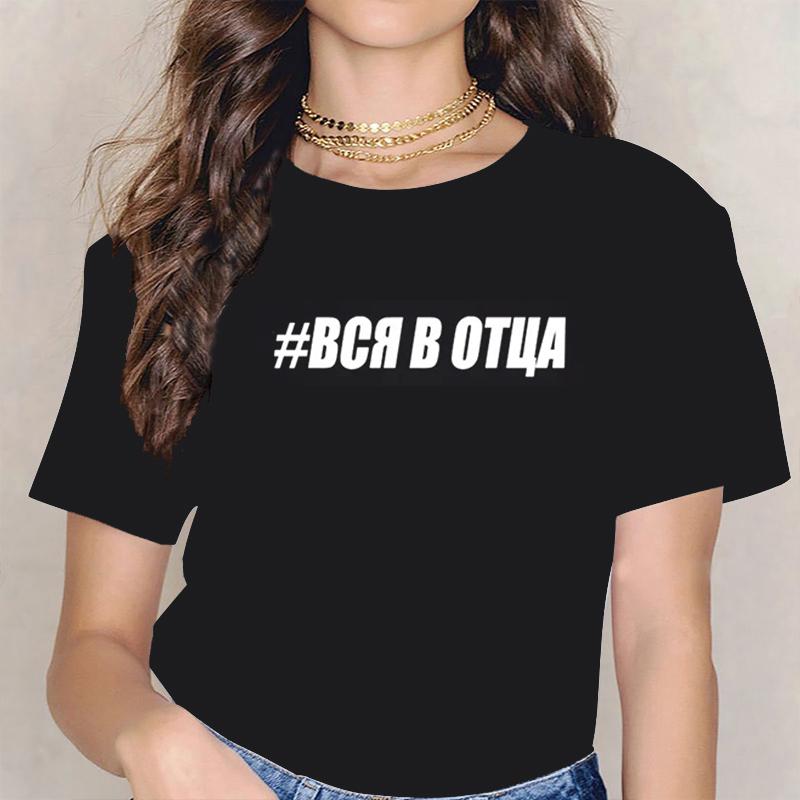 Women Clothing Tshirts Women Russian Inscriptions Plus Size Tshirt Short Sleeve Girls Tops Sleeves Vintage Dropshipping