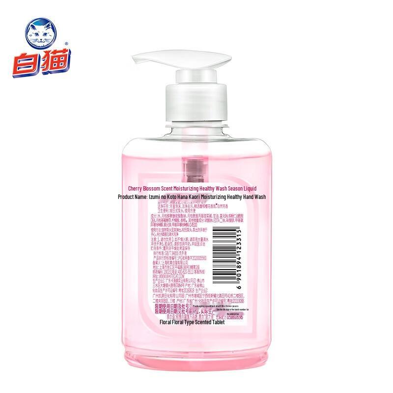 White Cat Gentle Cherry Blossom Moisturizing Hand Wash