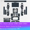 Car Interior Protective Film For Chery Jetour G700 2025-2026 Anti-Scratch Cover Dashboard Center Console Screen Sticker
