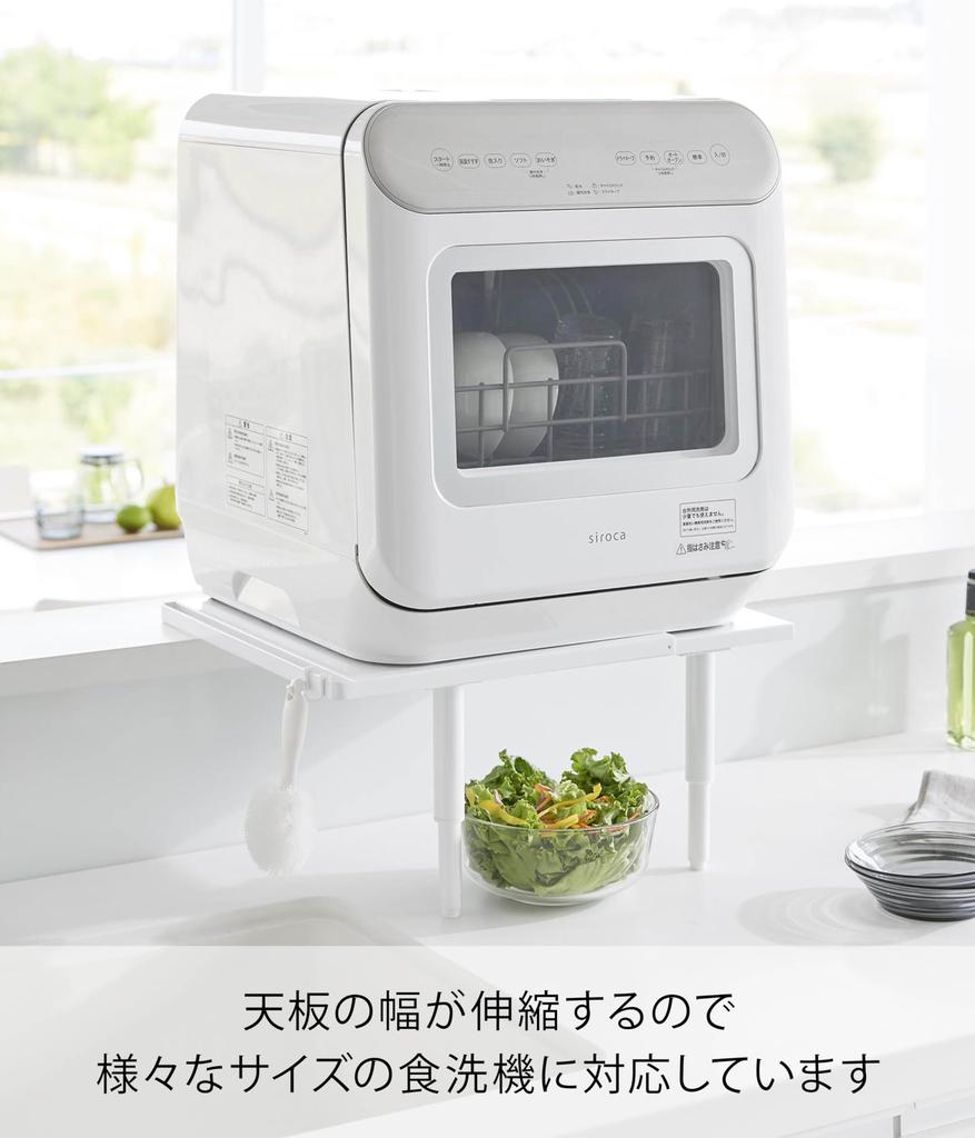 Yamazaki Tower Countertop Extendable Dishwasher High X X Height 5305 Rack, Type, White, W41.2-62 D36.1 H13.8-22.3 Cm, Adjustable, Over-the-Sink,