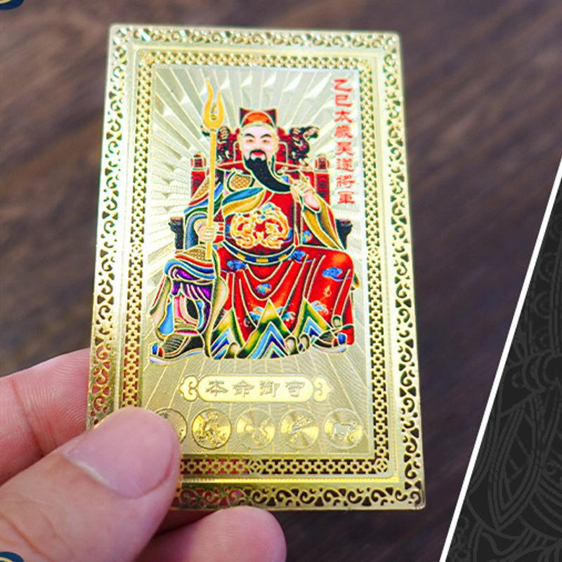 2025 Tai Sui Amulet Card Feng Shui Prayer Gold Card Exorcism Protection Buddha Gift Amulet Safe Bring In Wealth and Treasure New