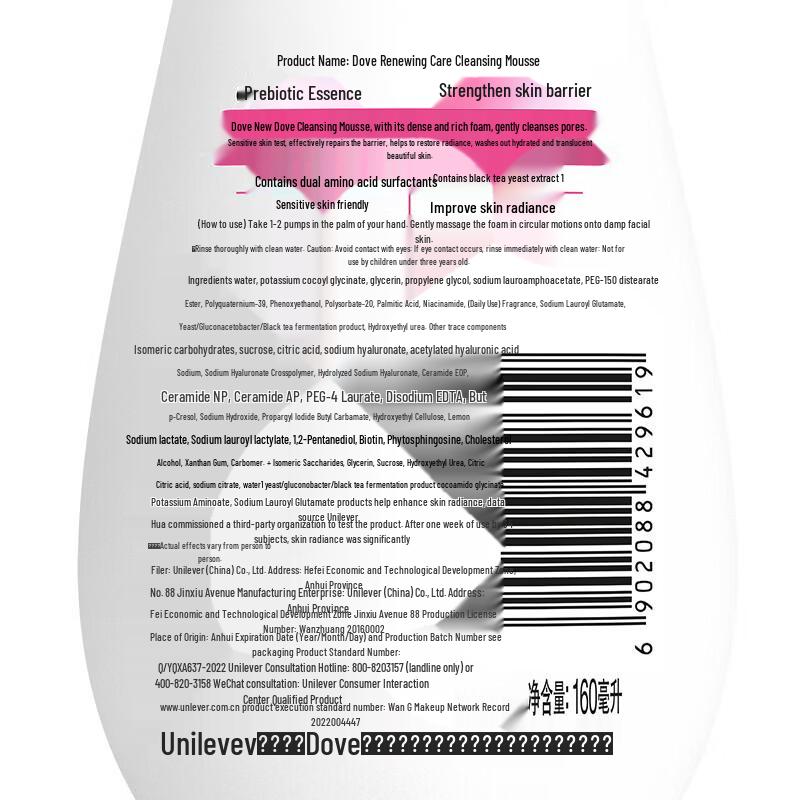 Pond's & Dove Cleansing Foam Duo Set