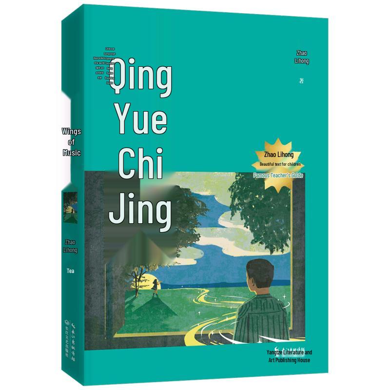 Zhao Lihong s Beautiful Essays for Children Series - Master Teacher Guided Edition
