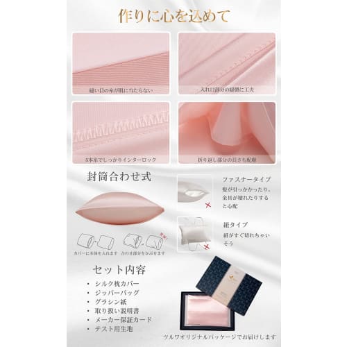 Tsuruwa Silk Pillowcase, 6A Grade 100% Silk, 22 Momme, Single-Sided Silk, Tencel, Envelope Closure, Washable, Reduces Friction, Promotes Beautiful Ski