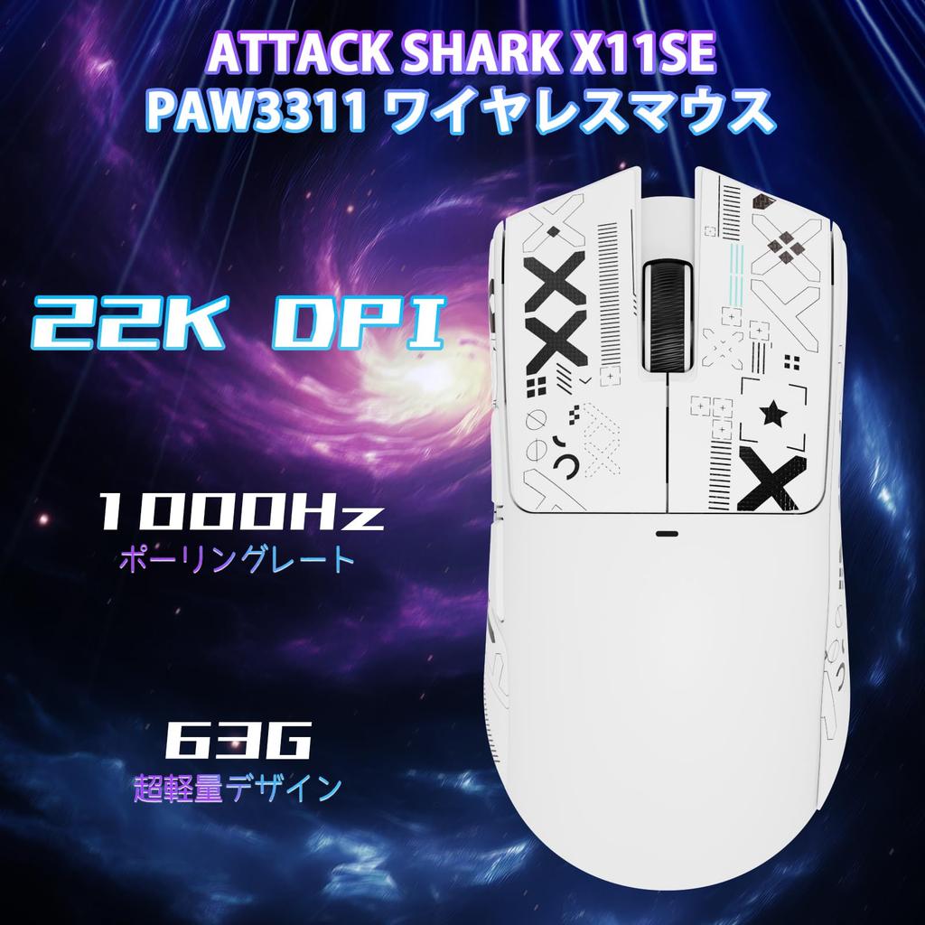 ATTACK SHARK X11SE Gaming Dual Bluetooth DPI PAW3311 HUANO Broadcom BK52820 FSWQ Ergonomic White Ultra-Lightweight Mouse, 60g, 3-Mode Connection,