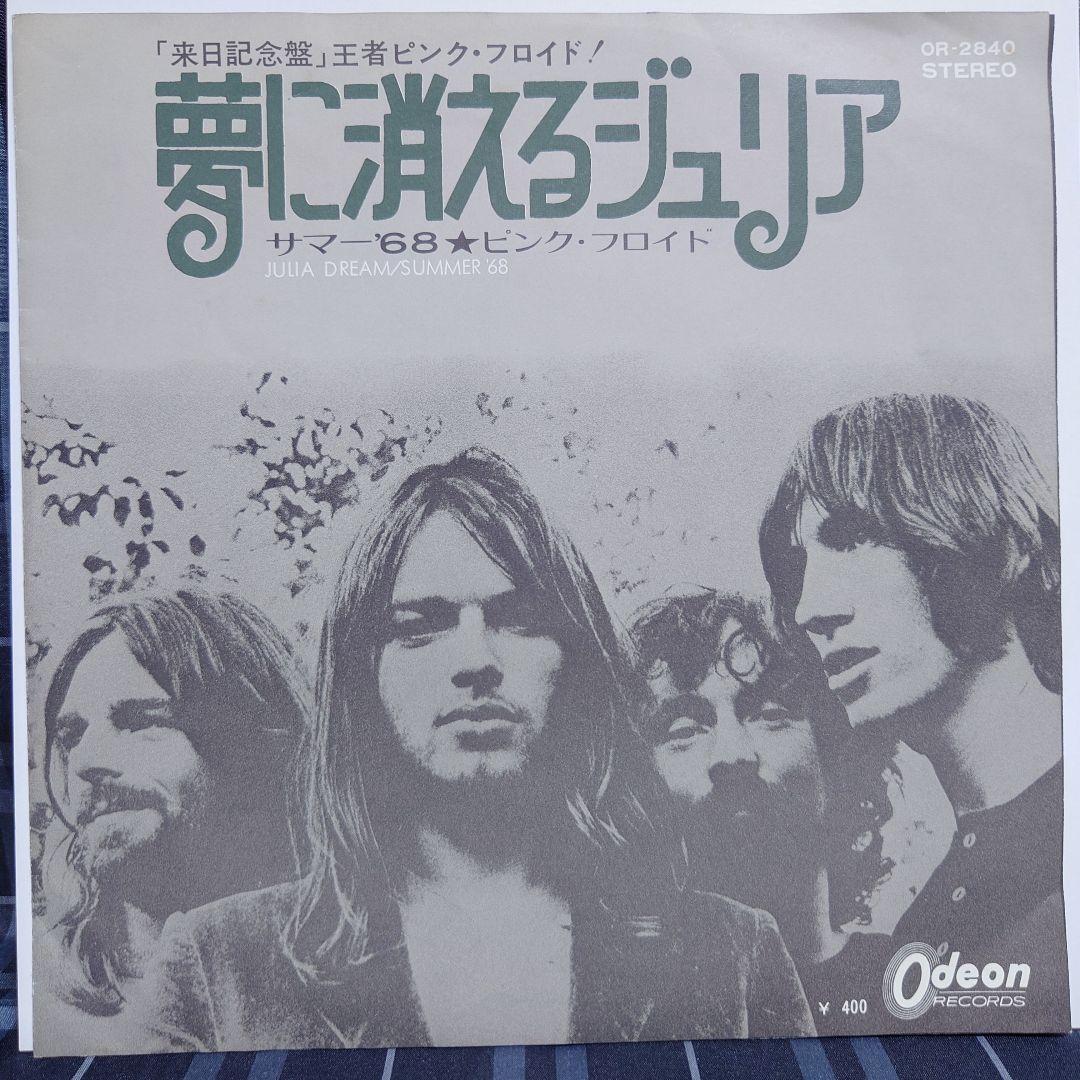 

[USED] Rare Japan Tour Commemorative Edition Pink Floyd Julia Vanishes in a Dream PINK•FLOYDEP