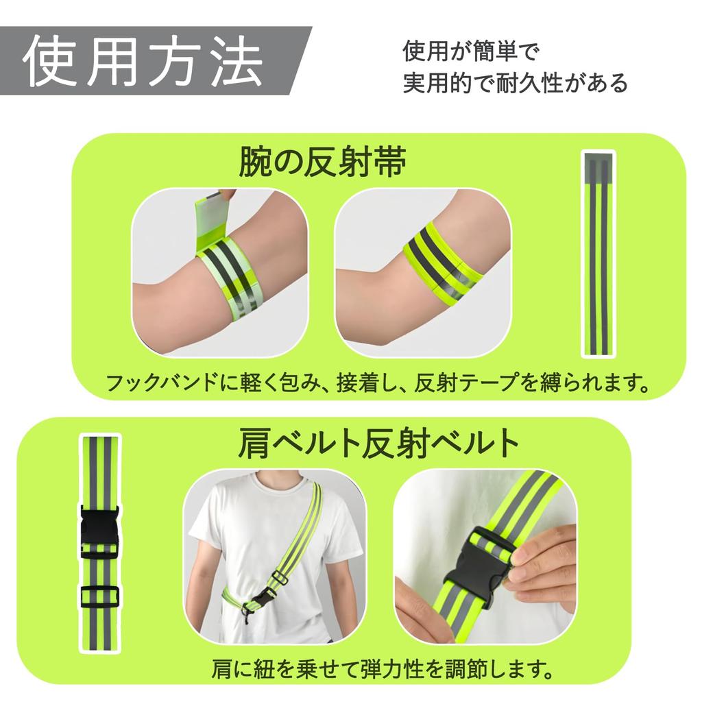 Nalaina Reflective Tasuki [Set of 3] Reflective Belt, Reflector, Fluorescent