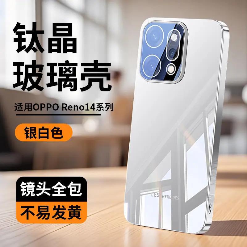 Applicable to OPPOReno11 mobile phone case, new Pro mirror glass with its own lens film, all-inclusive anti-drop case
