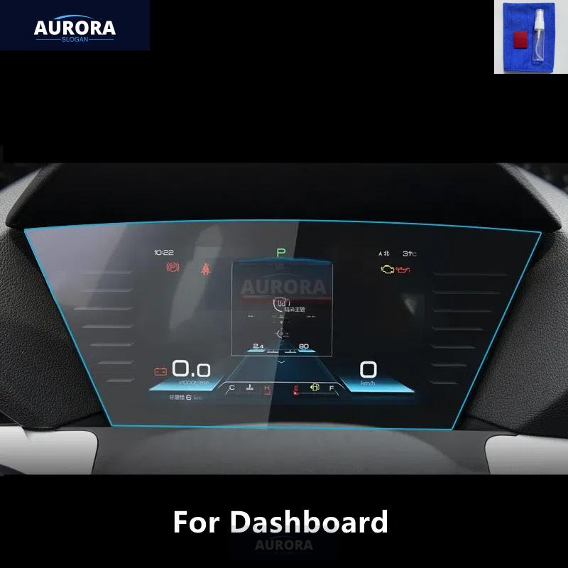 For BYD SONG PRO 19-20 Dashboard,Navigation Screen Transparent TPU Protective Film Anti-scratch Repair Accessories Refit