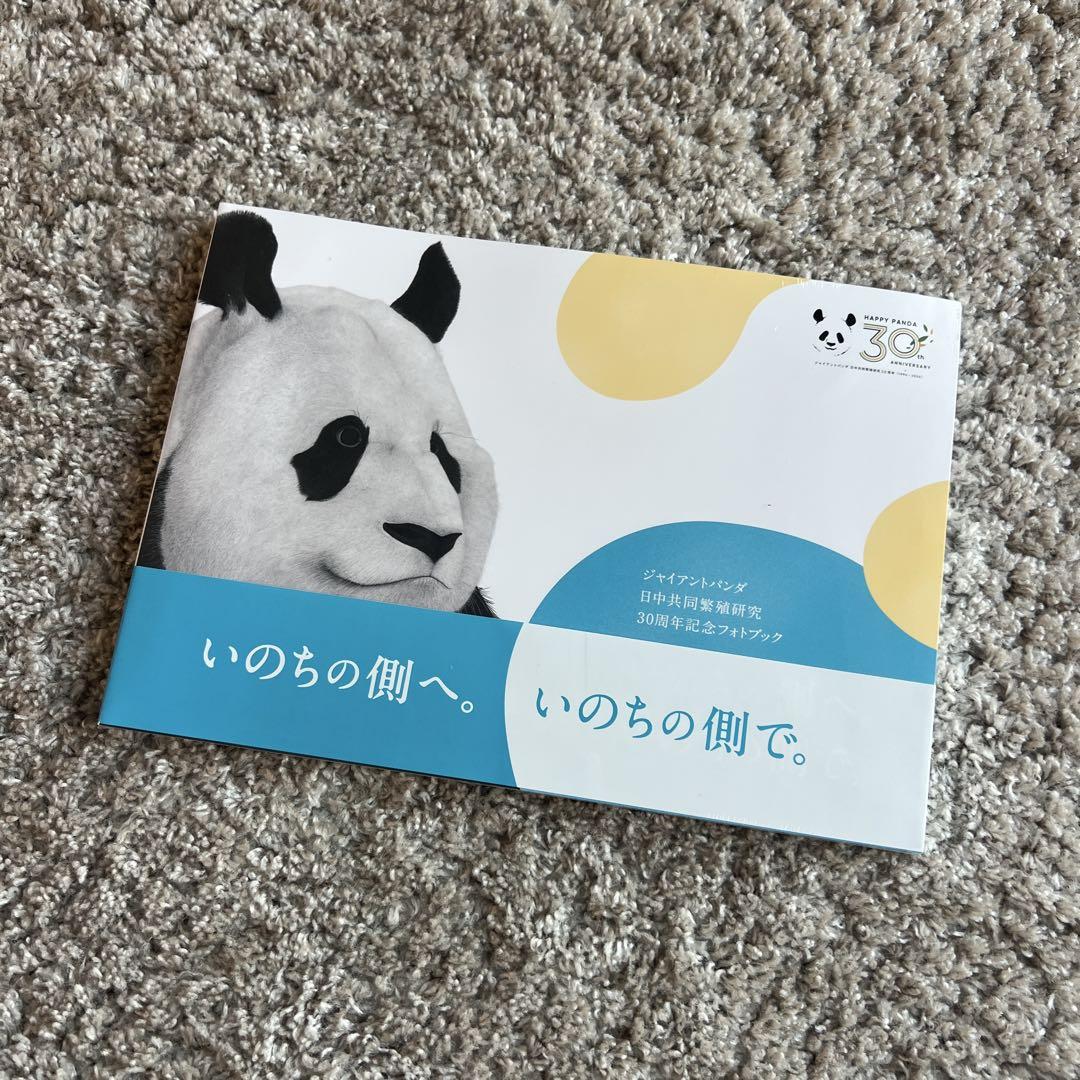 

[USED] To the side of life. By Shunichiro Shibata Adventure World