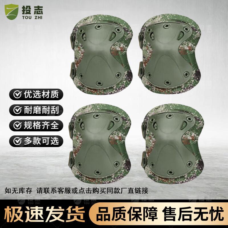 Protective Knee & Elbow Pads One Size