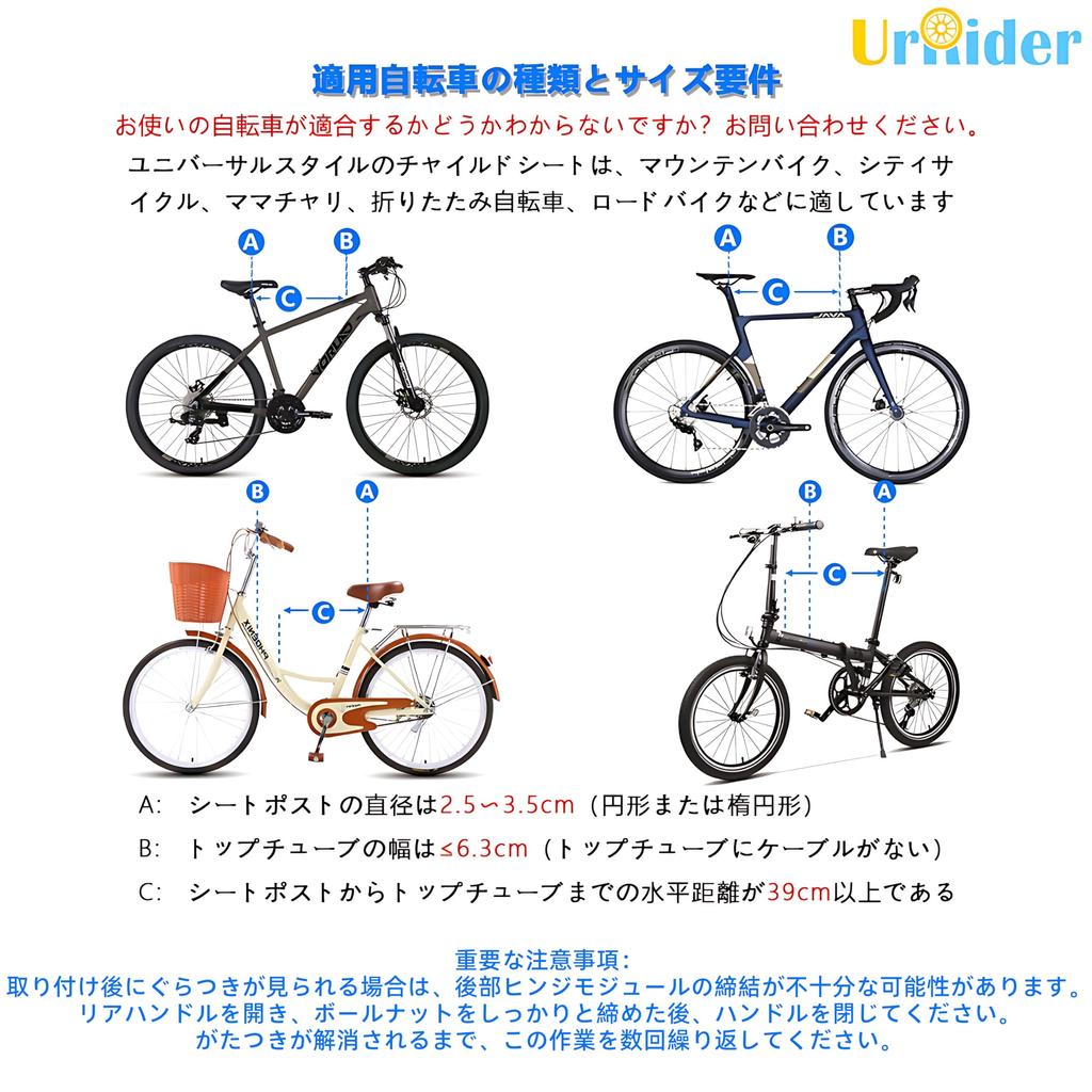 UrRider Child Car Seat for City and Family Electric and Mountain Folds No Tools Suitable for children aged weighing up to Bicycles, Bikes, Bikes.