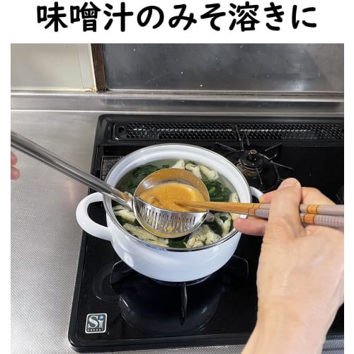 Fujisho Stainless Steel Ladle with Compartment, Drainer Only, Convenient for Draining Soup Only, F21097