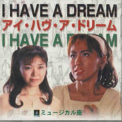 CD MUSICAL ZA  I Have A Dream MZA99822 NOT ON LABAL Japan Obi Soundtracks  Musicals Used