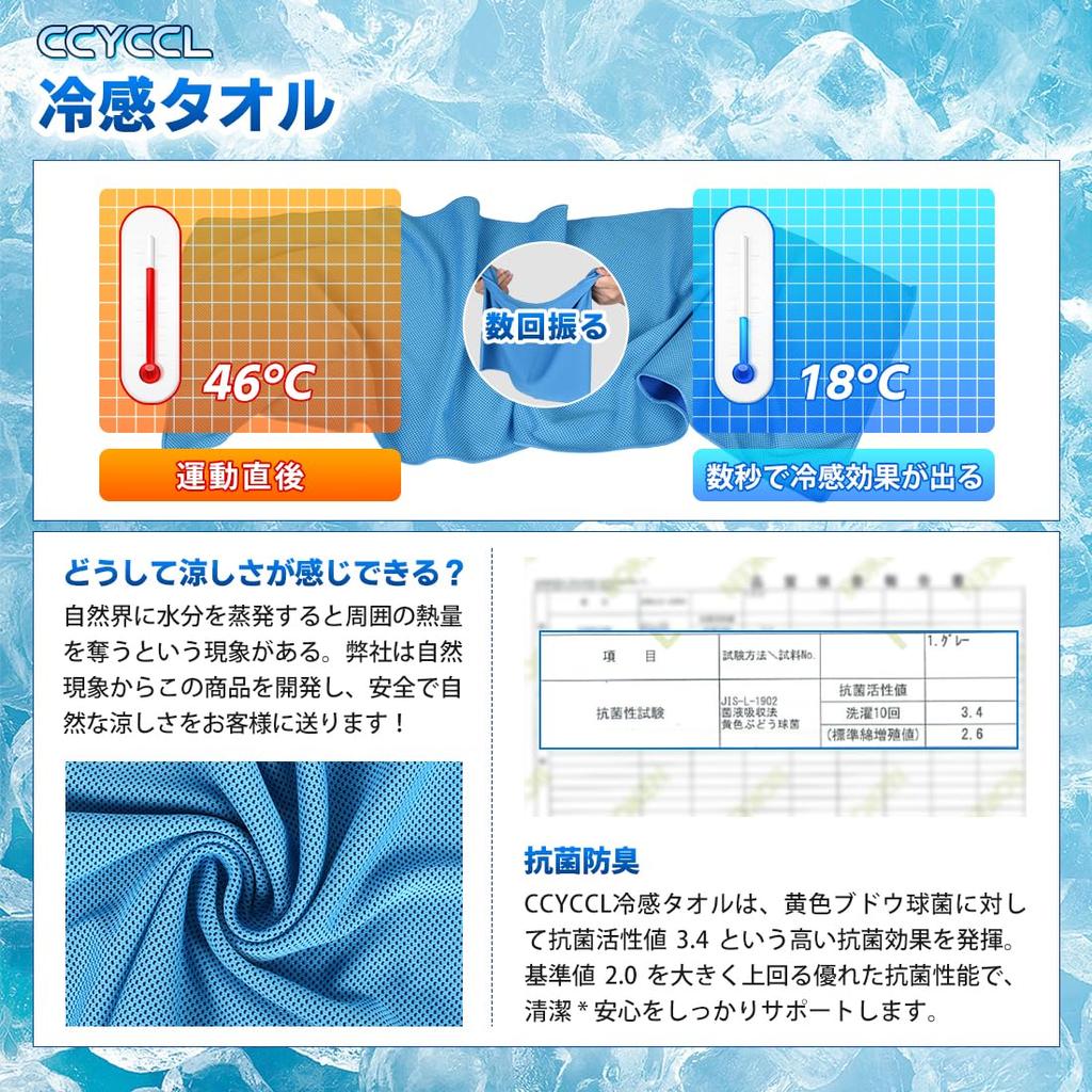 CCYCCL Cooling Ultimate Cooling Neck Cooling Cool UV Heatstroke Cooling Athletic Strong Sweat Gift Japanese-made Towels, 3-Pack, Towel, 30x100cm,