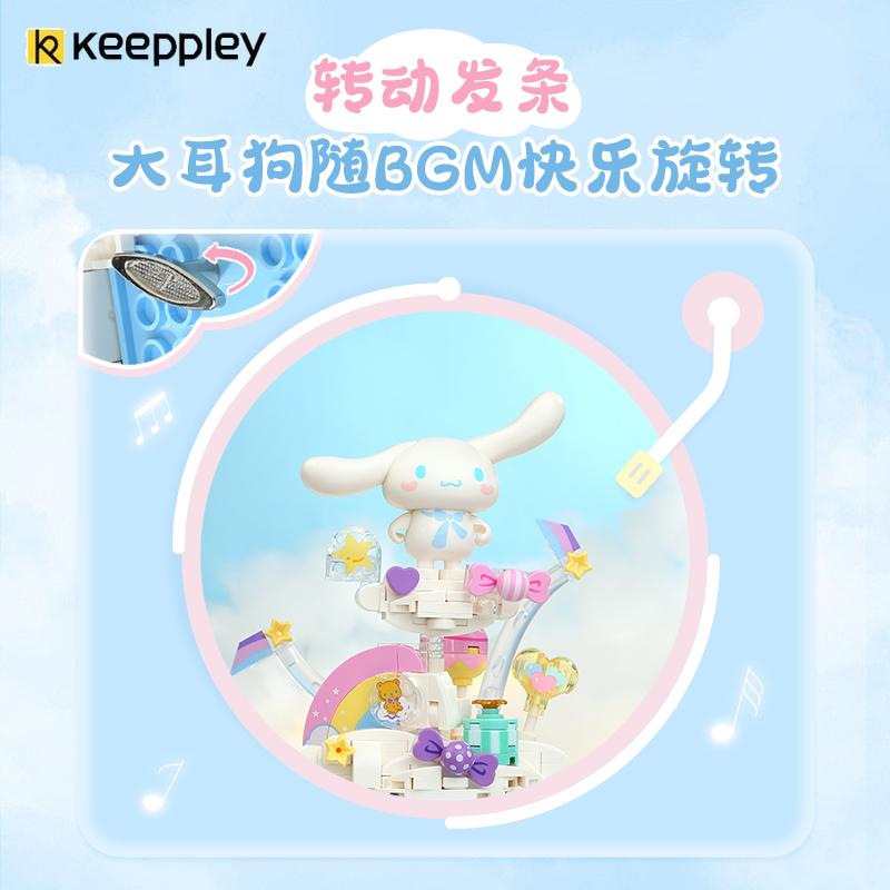 Keeppley  Construction Block Music Box Kuromi Mymelodybuilding Block Plaything Model Desktop Decoration Collection Plaything Birthday Present