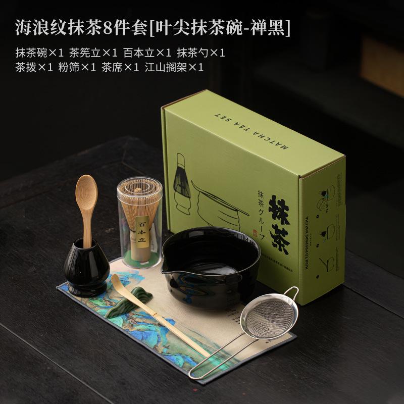 8tlg./Set Japanisches Wellenmuster Matcha Keramik Teebesen Ständer Blattspitze Schale Filtersieb Teelöffel Utensilien Teezeremonie Geschenk