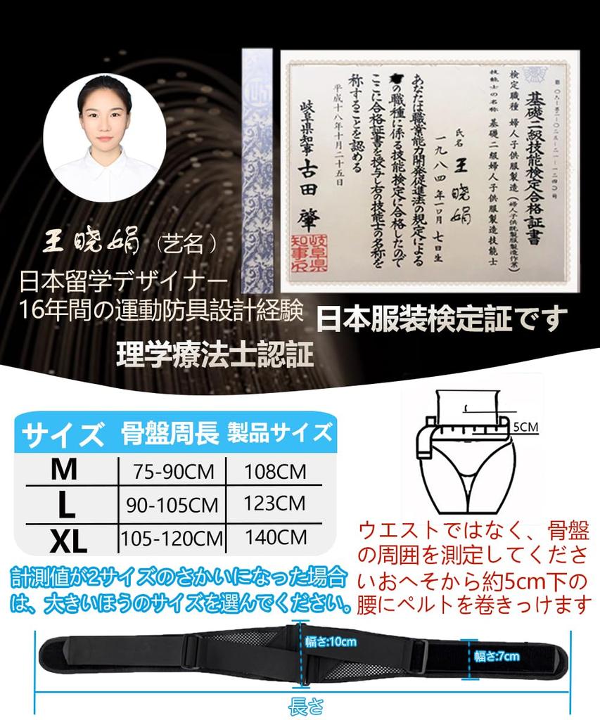 Aorsky Lumbar Pelvic Belt by Active Physical Lower Back Support Lower Back Pain Strong Pressure Nursing Daily All Black L Circumference [Supervised