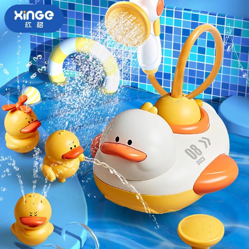 Xinge Electric Baby Bath Shower Toys