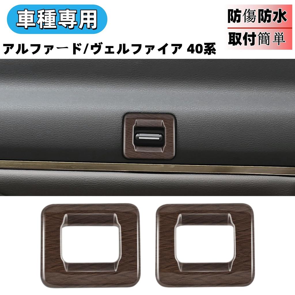 Glealcco Compatible with New Alphard/Vellfire 40 Series Accessories 2 Row