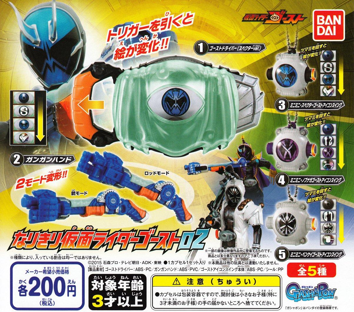 

Kamen Rider Ghost Narikiri Kamen Rider Ghost 02 All 5 types set Gacha Gacha