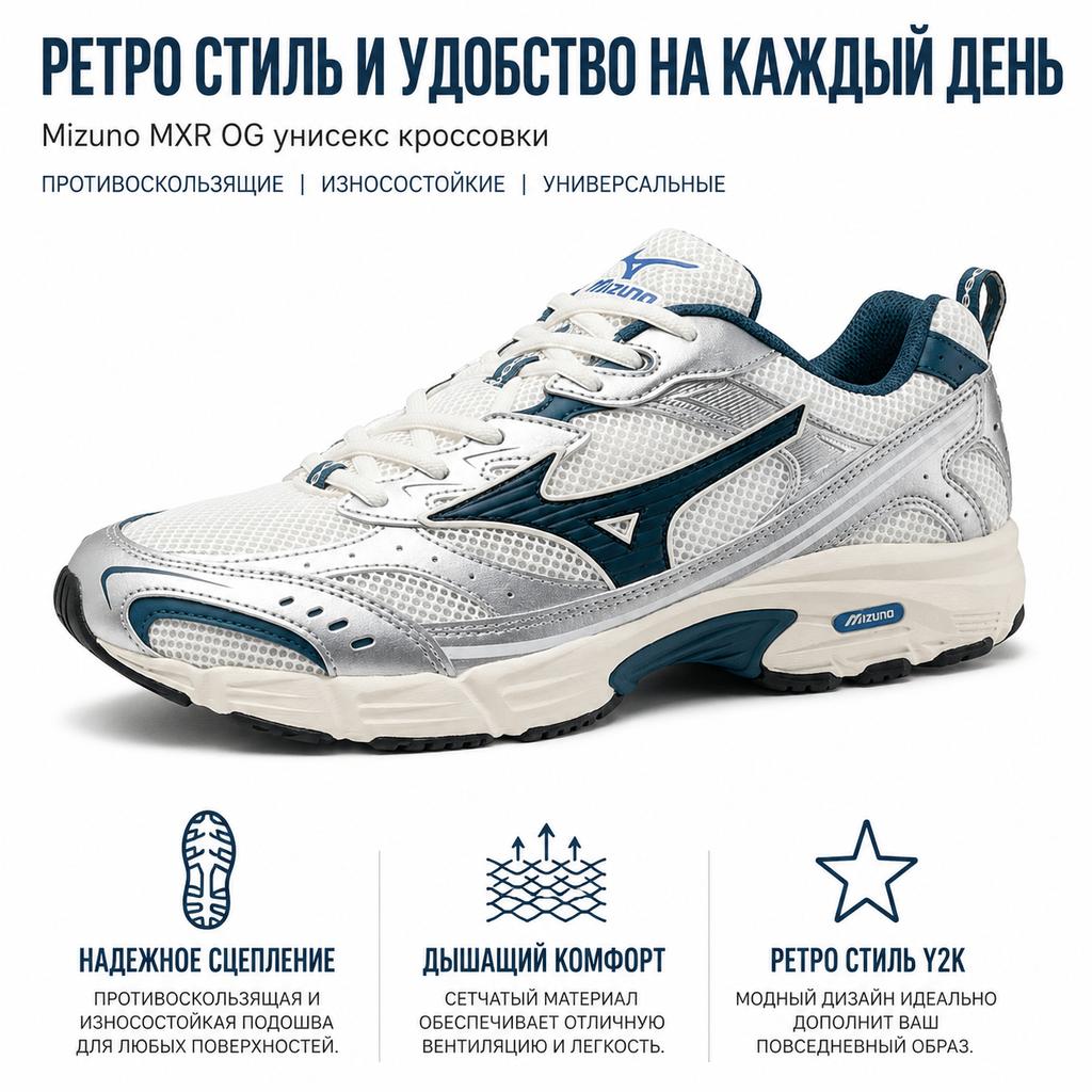 Mizuno MXR Schneeweiß Majolikablau Silber Unisex Sneaker D1GA245102