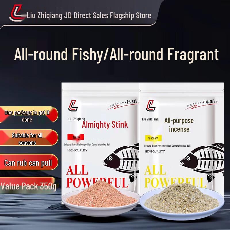 Liu Zhiqiang All-Round Fishing Bait
