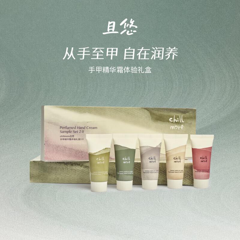 

Chillmore Scented Hand Cream Gift Set 5 x 12ml