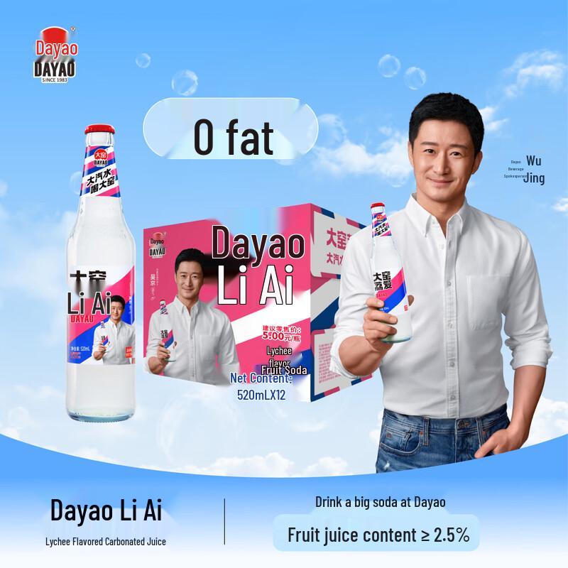 Dayao Carbonated Soda Drink 520mL 12-Pack