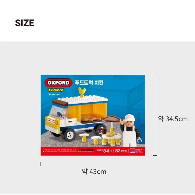 Oxford Town Food Truck Chicken Building Block Set Made in Korea
