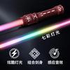 Laser Sword Star 2-In-1 Lightsaber Toy Colorful Retractable Laser Stick Stall