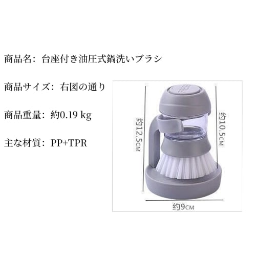 FineGood One-Push Handy Kitchen Brush (with Holder) with Detergent Bottle for Cleaning Pots and Sinks (1 Piece)