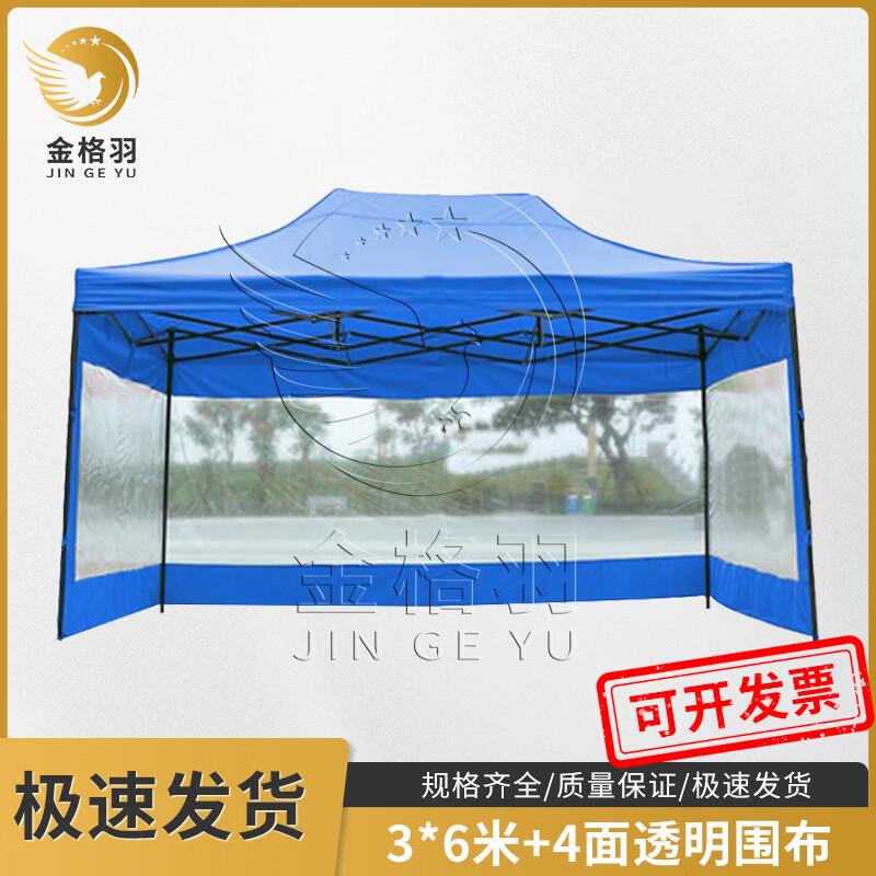 Jinge Yu Outdoor Folding Canopy Tent