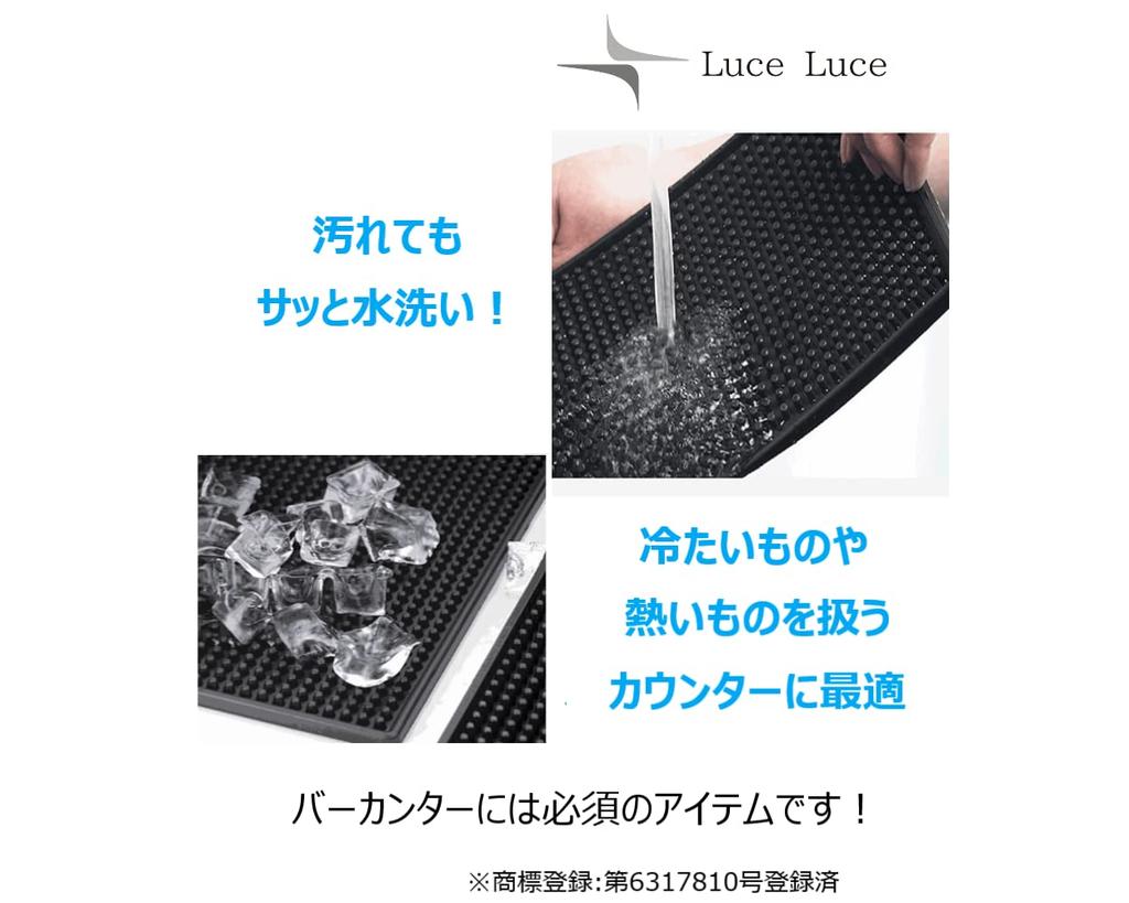 LuceLuce Bar Mat, Counter Mat, Draining Mat, and Glass Mat Set, Black, for Kitchen, Bartender, and Glasses, 60cm X 8cm, 1cm Thick (Pack of 2)