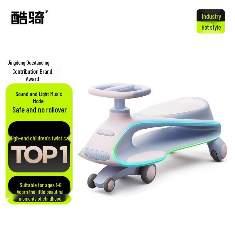 COOGHI N1 Multi-functional Kids Twist Car (CN version)