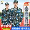Unisex Military Training Camouflage Uniform Set