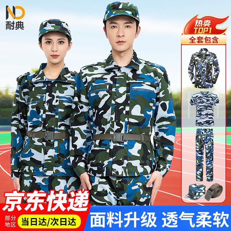 Unisex Military Training Camouflage Uniform Set